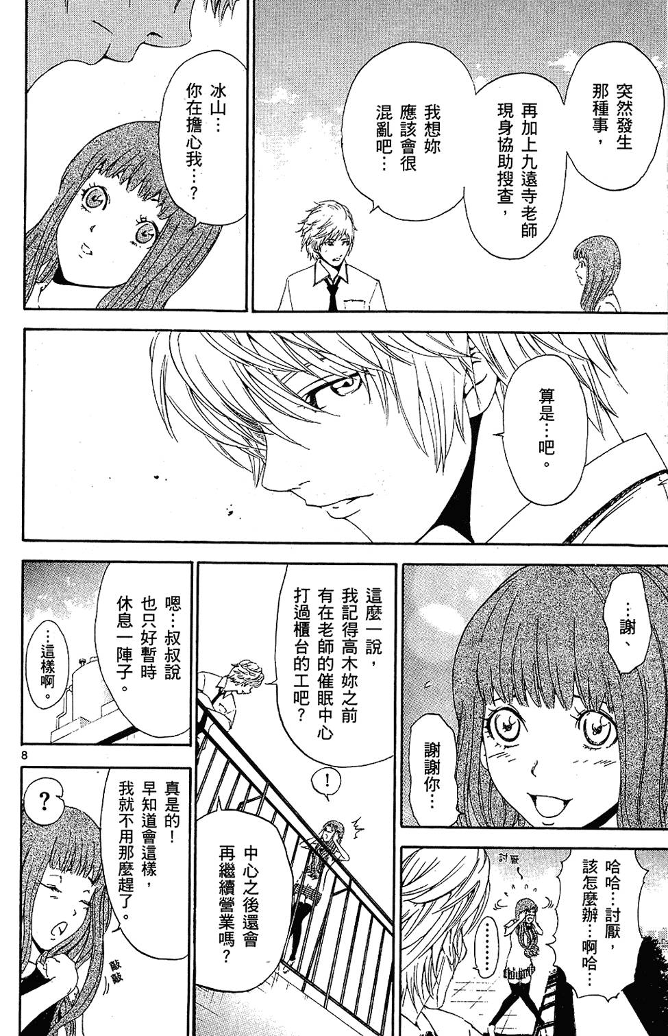 第119页