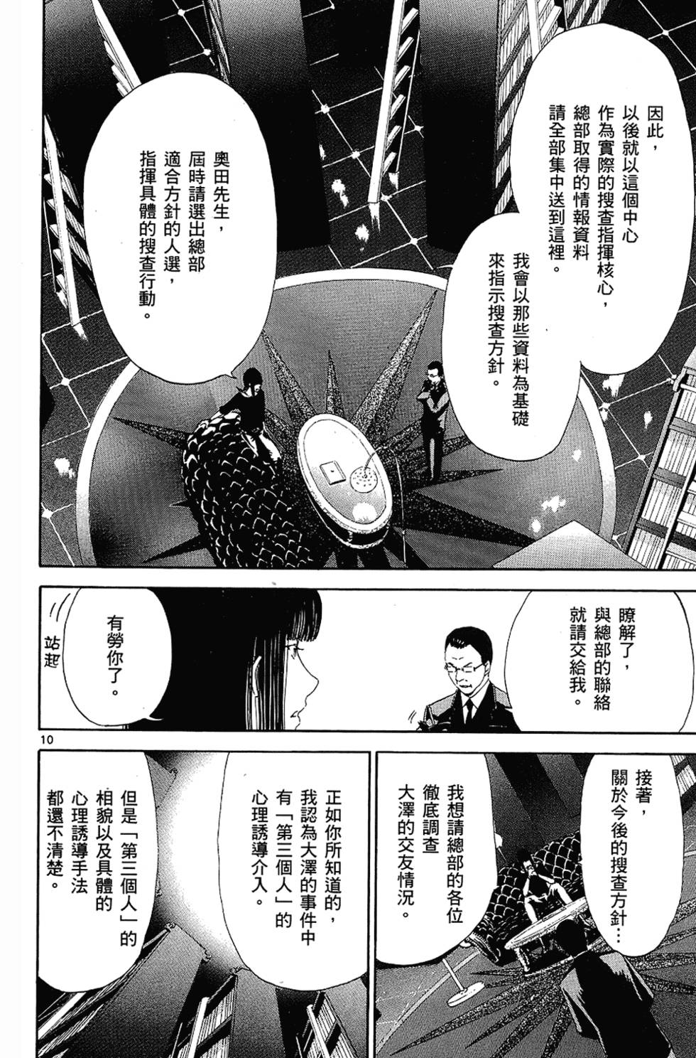 第121页