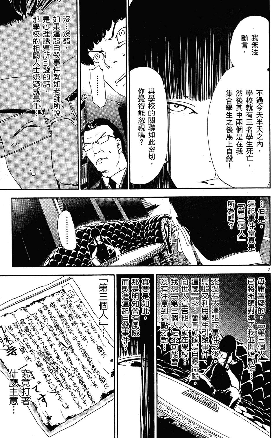 第136页