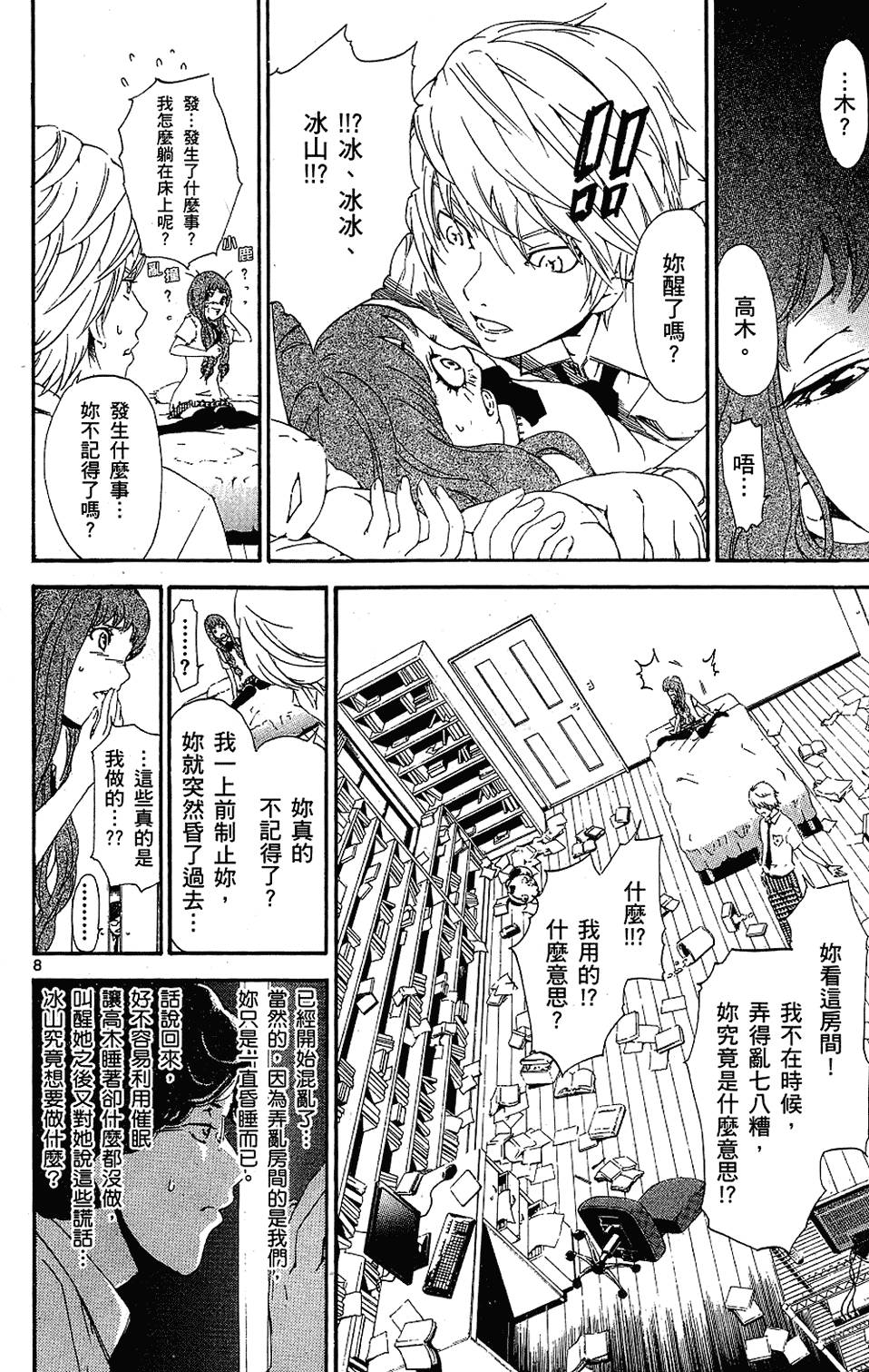 第137页