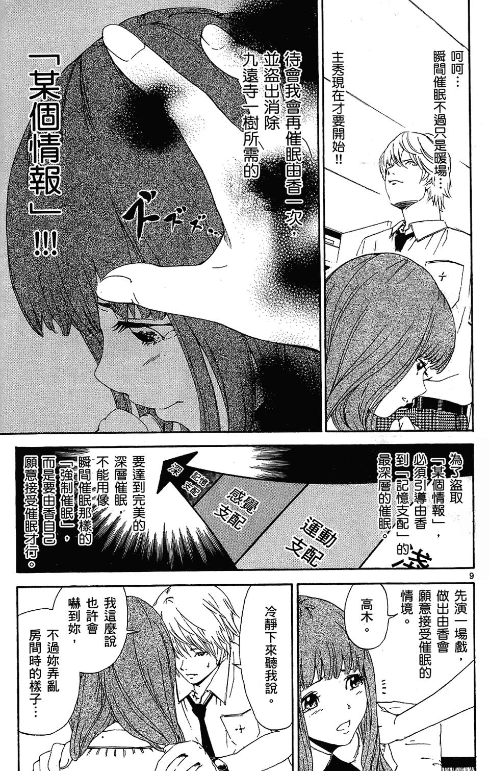 第138页