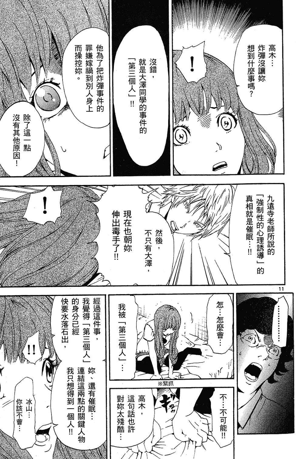 第140页