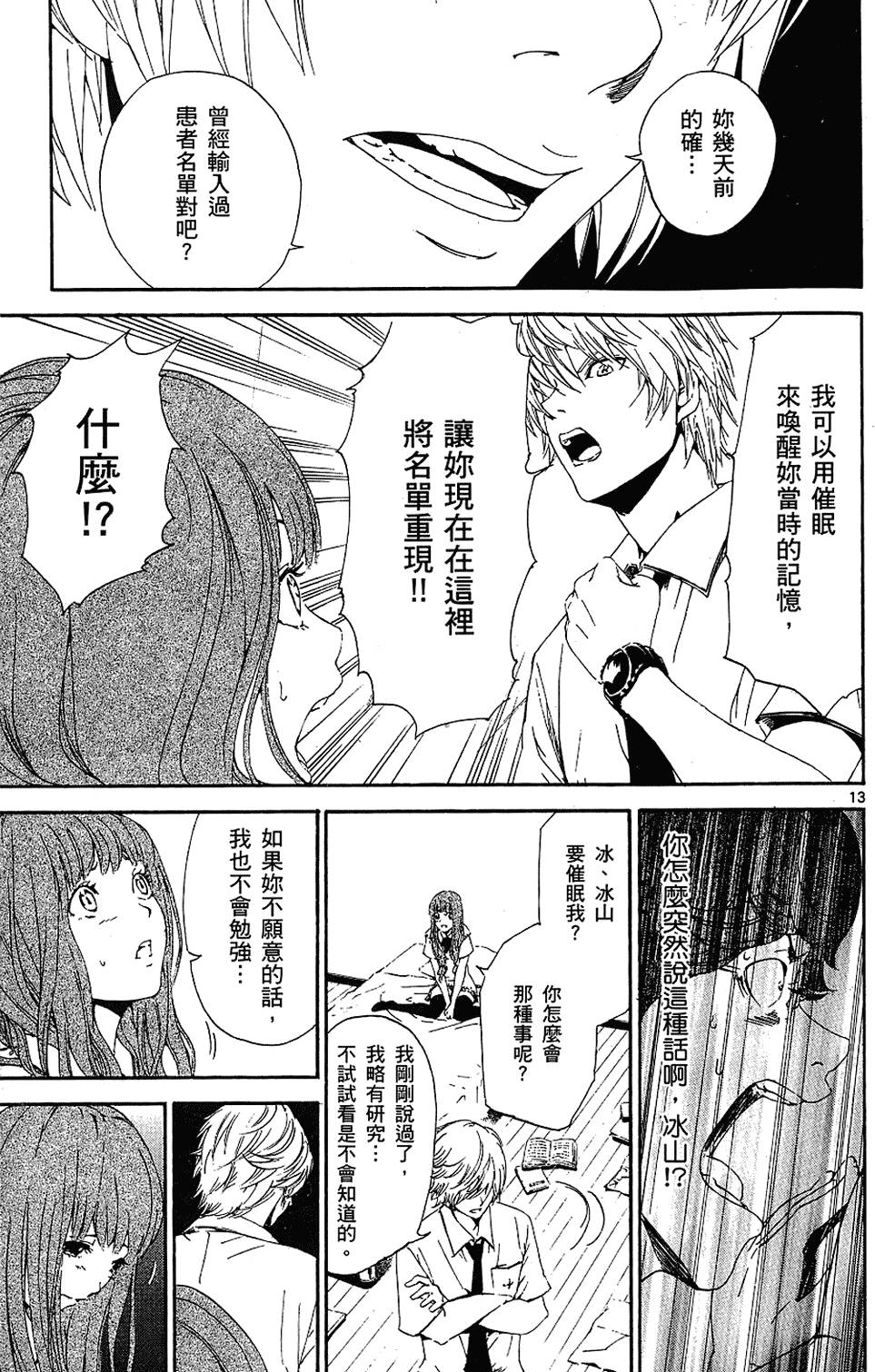 第142页