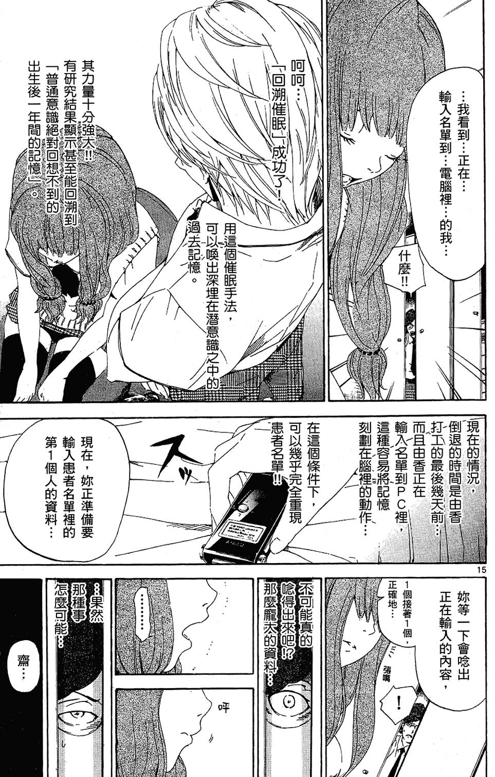 第144页