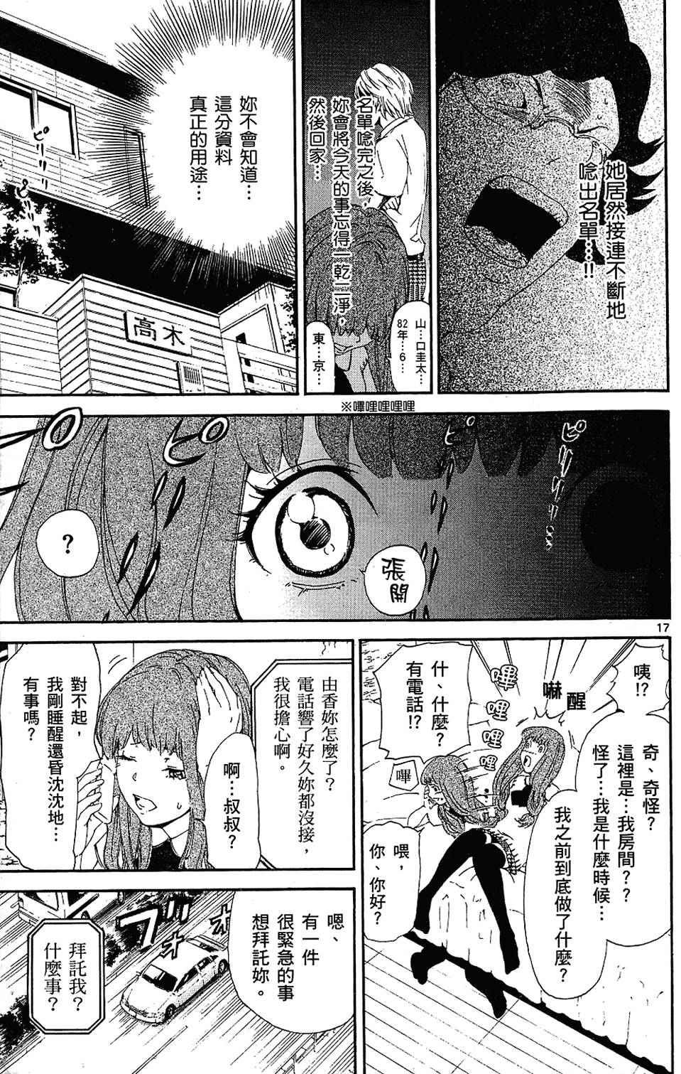 第146页
