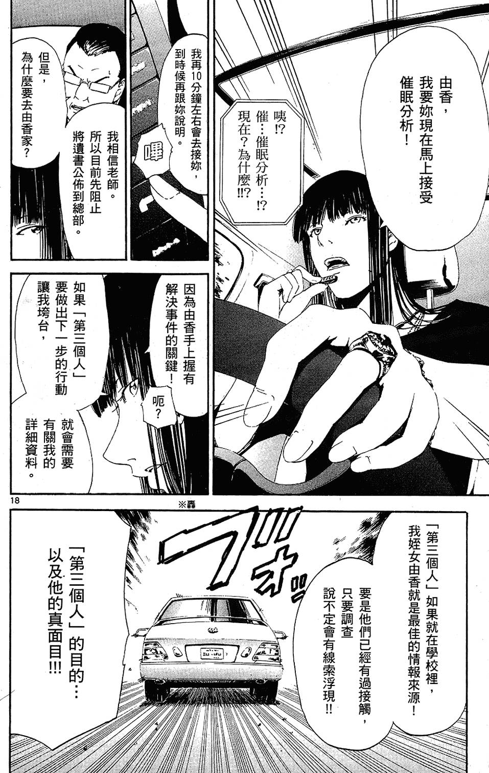 第147页