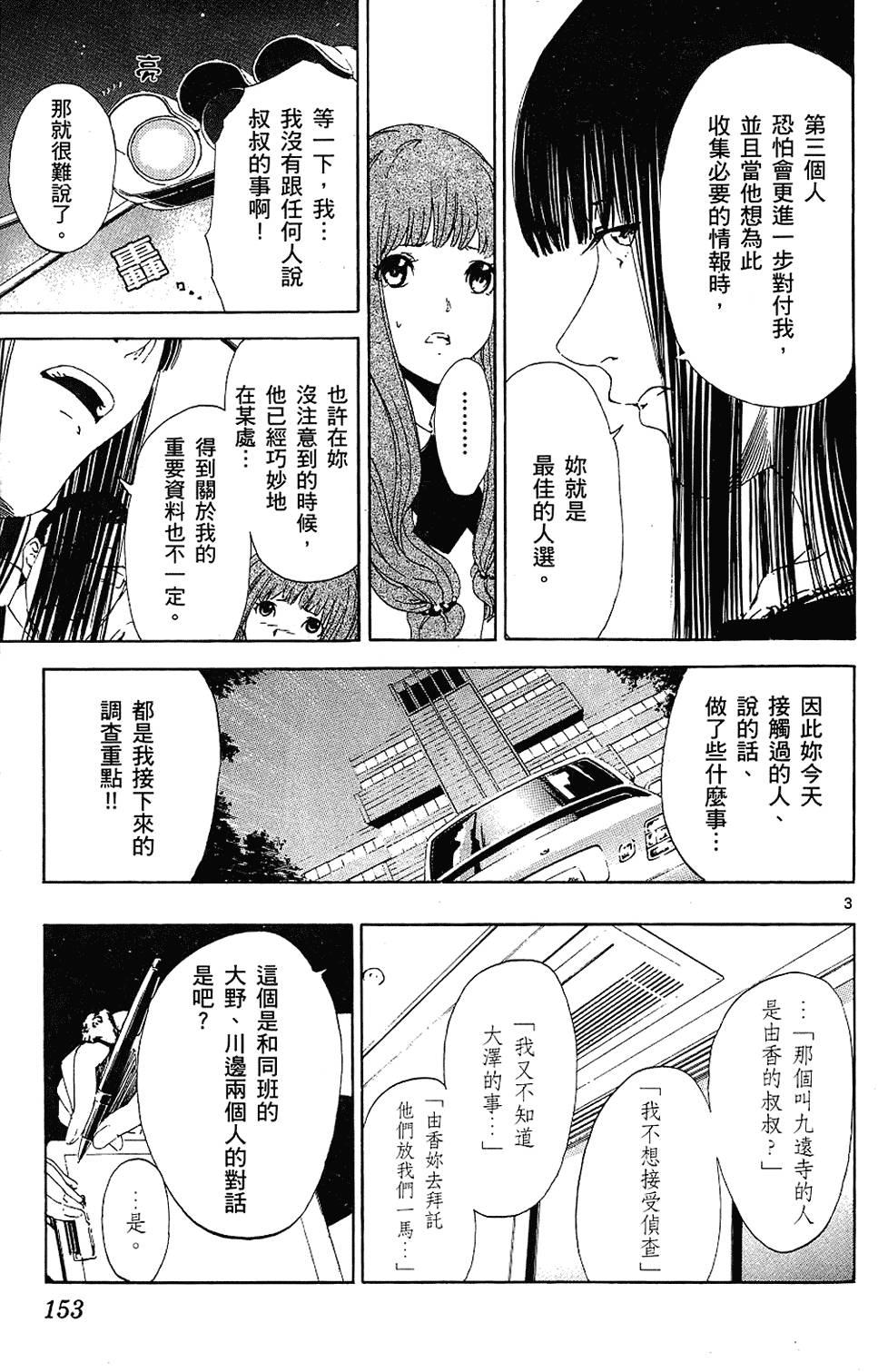 第150页