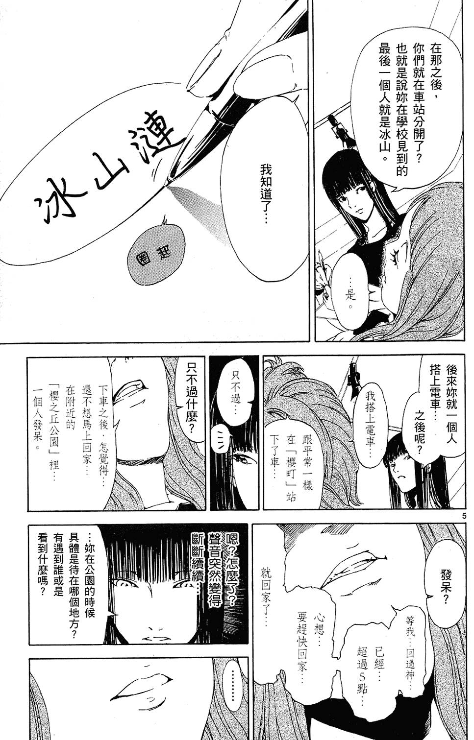 第152页