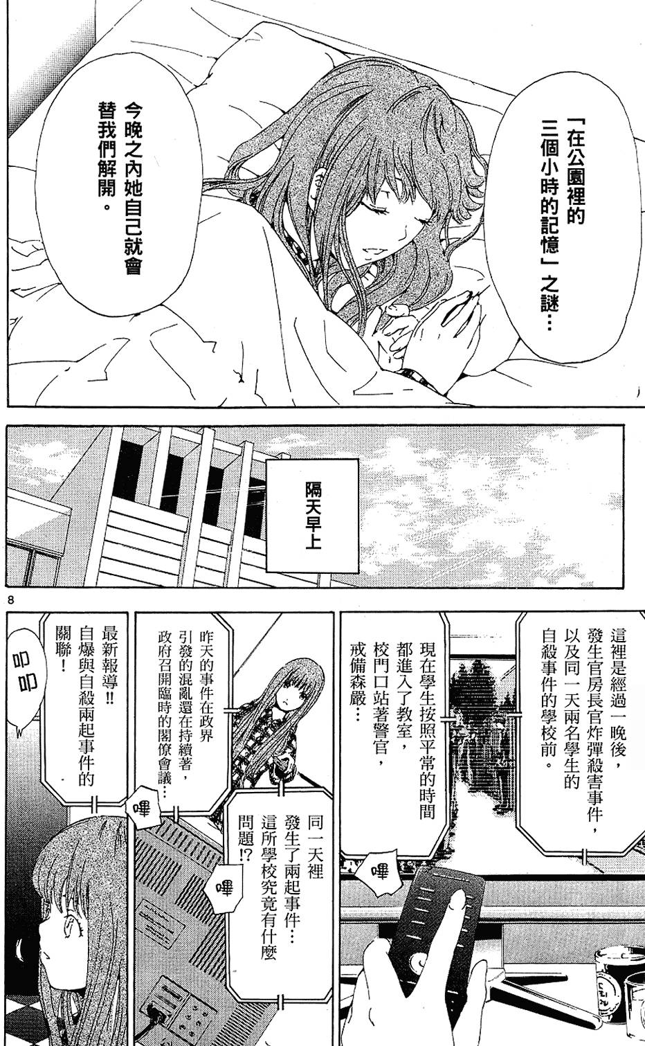 第155页