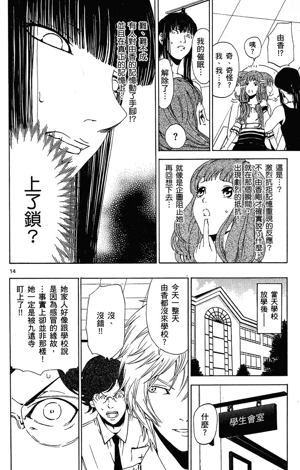 第161页