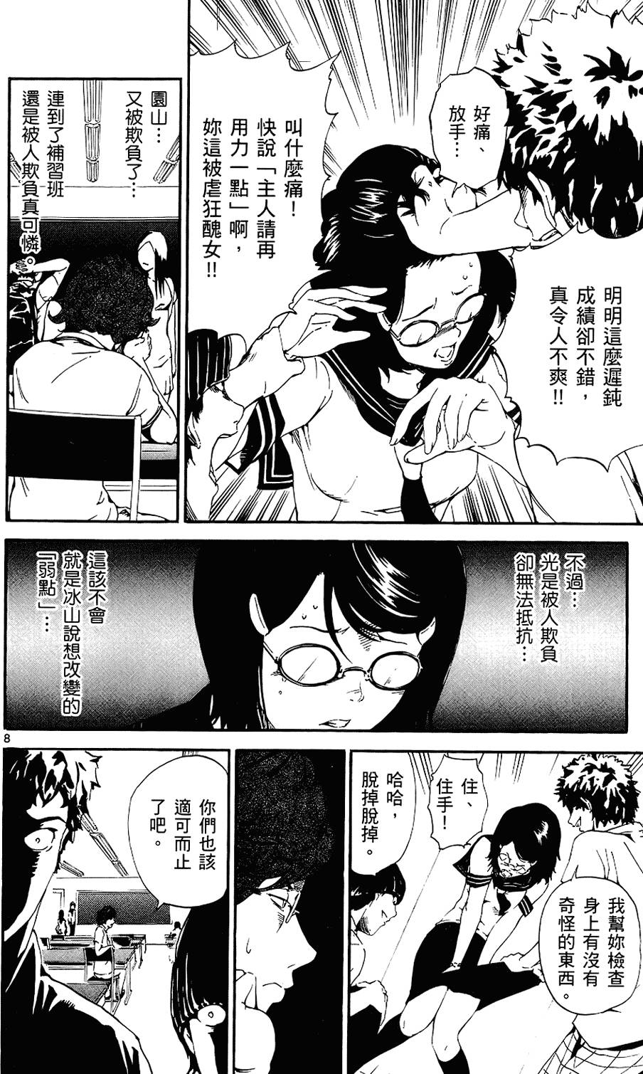 第11页