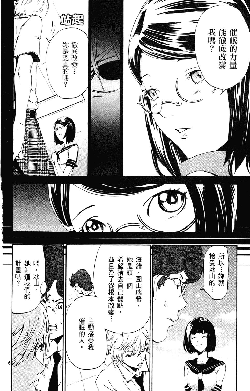 第29页