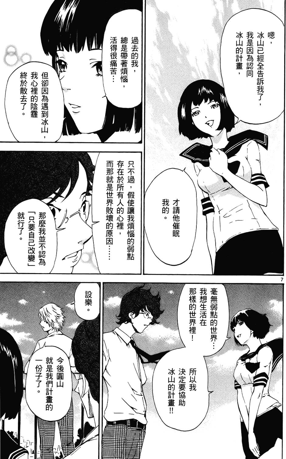第30页