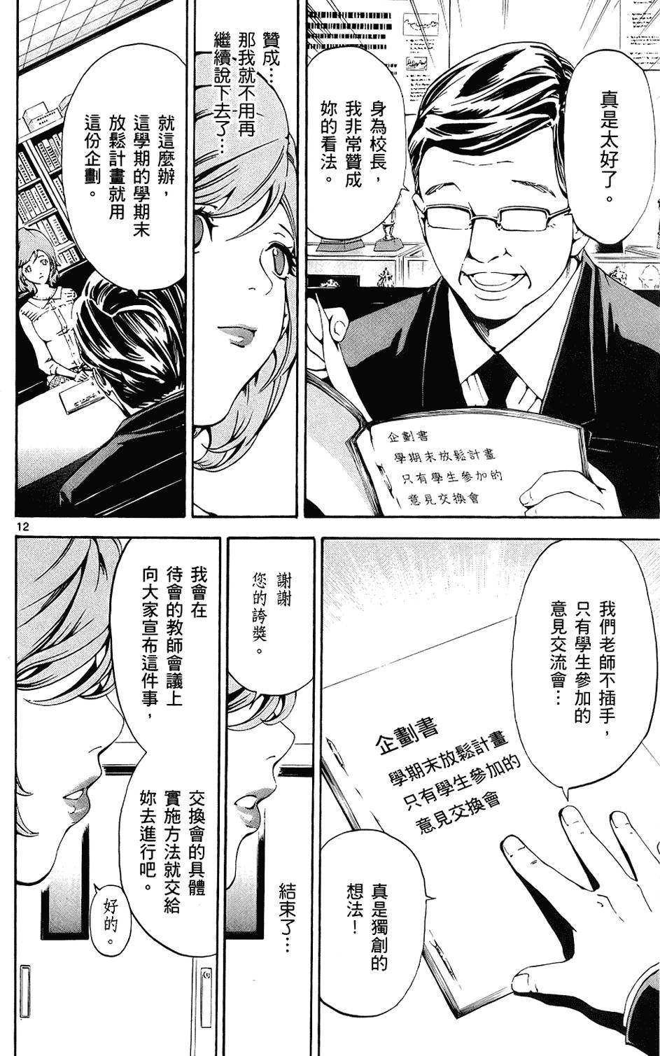 第53页