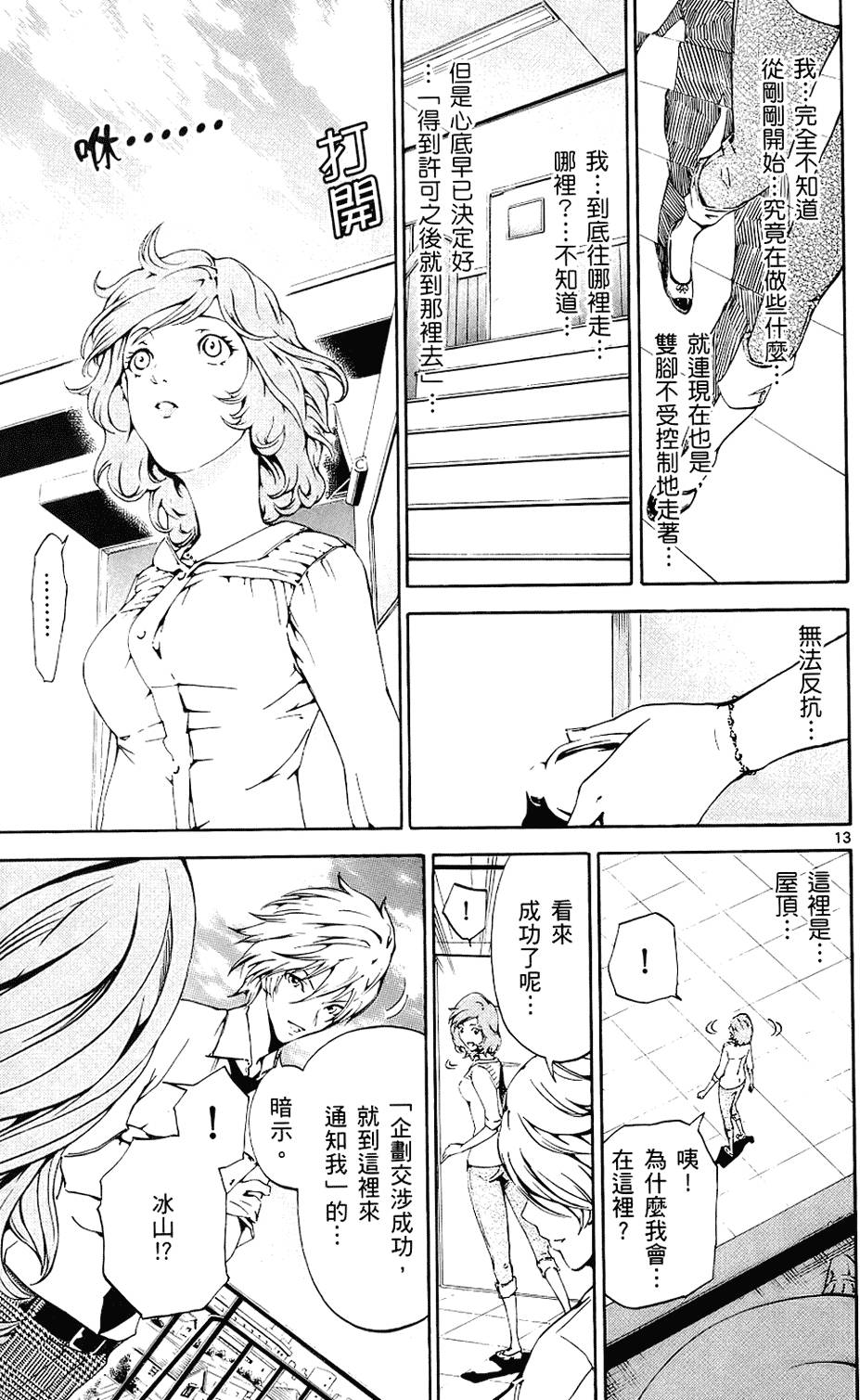 第54页