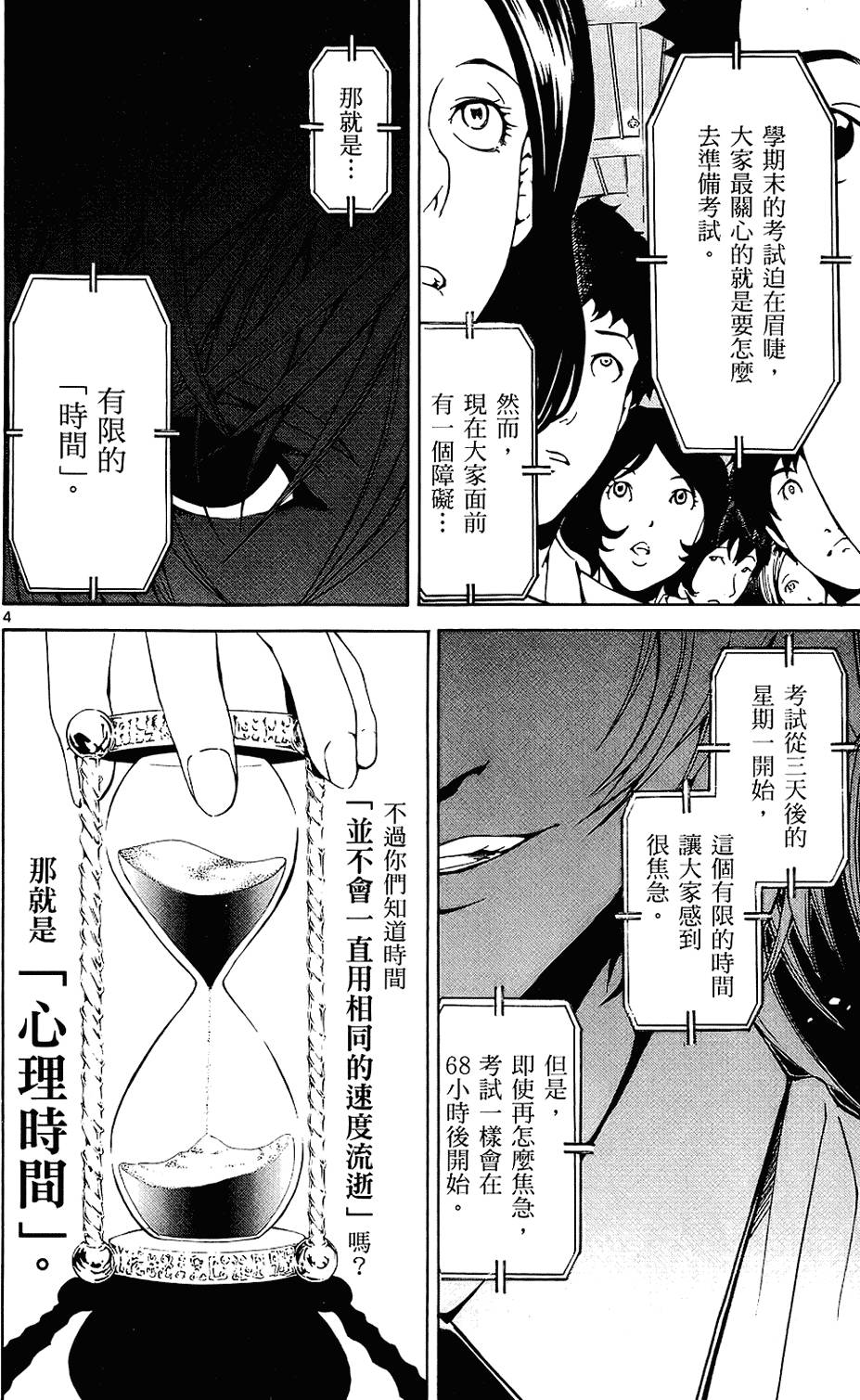 第63页