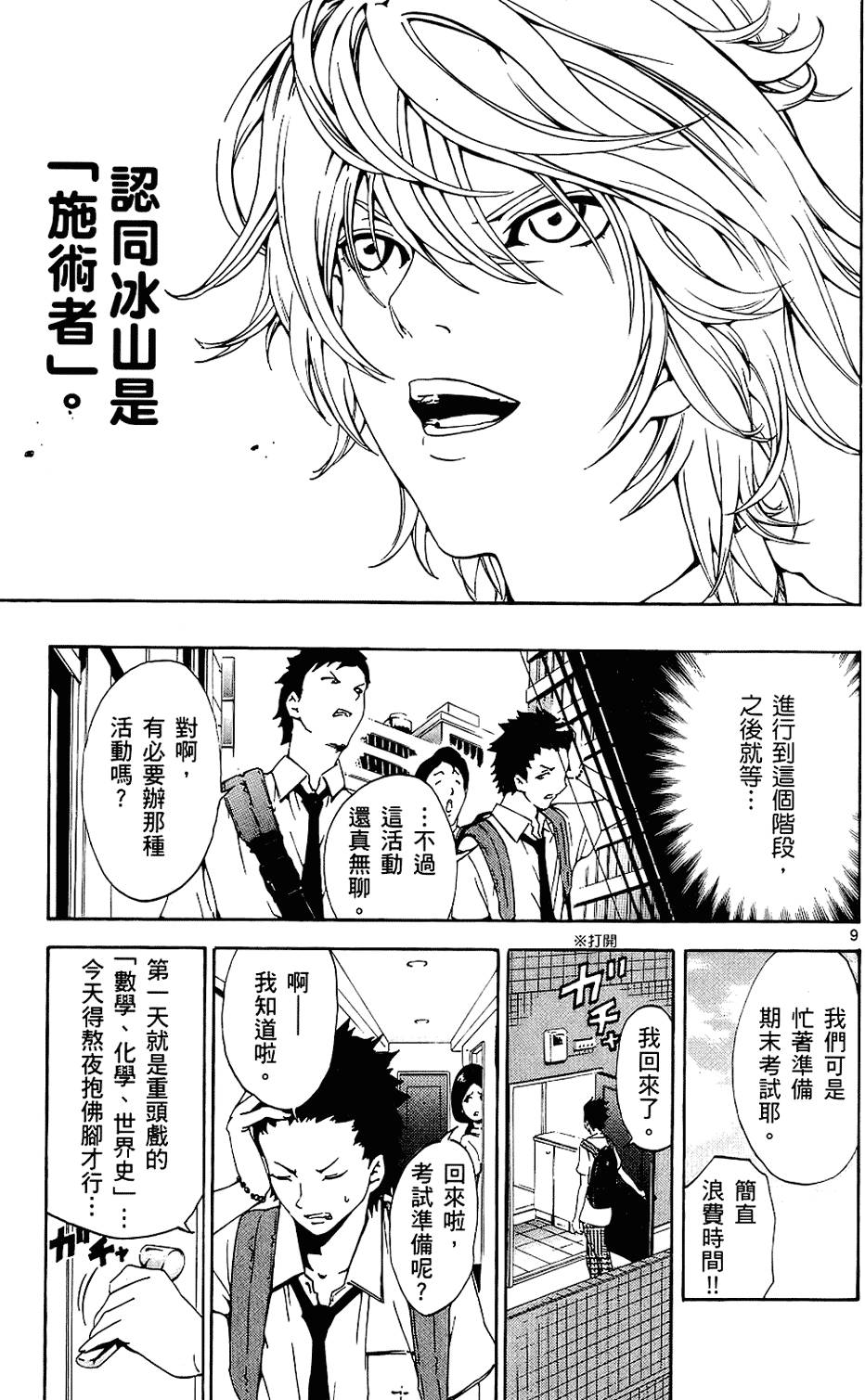 第68页