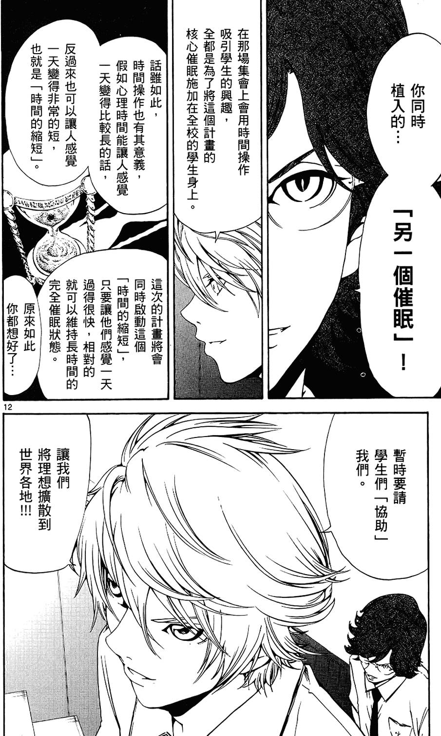第71页