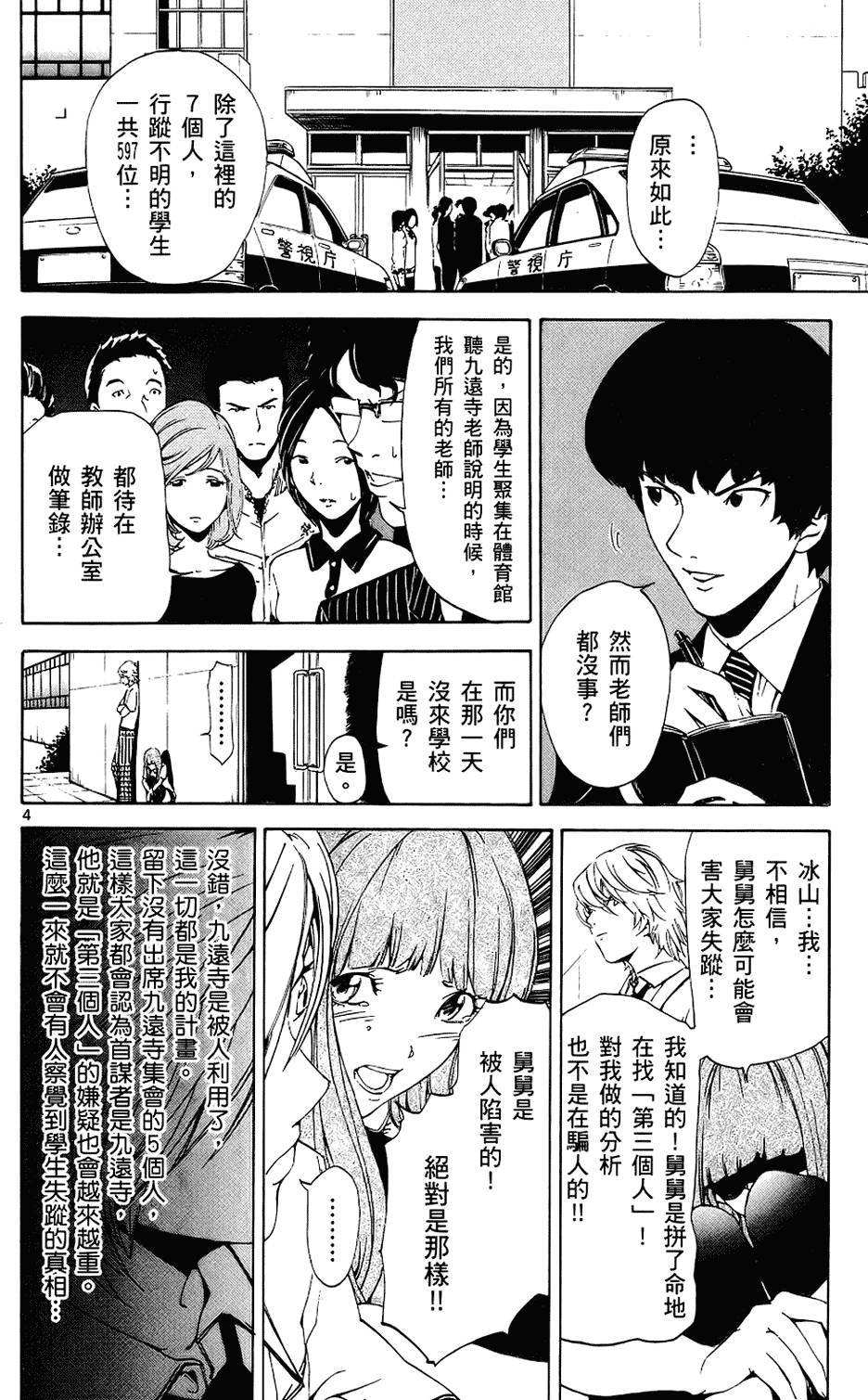 第81页
