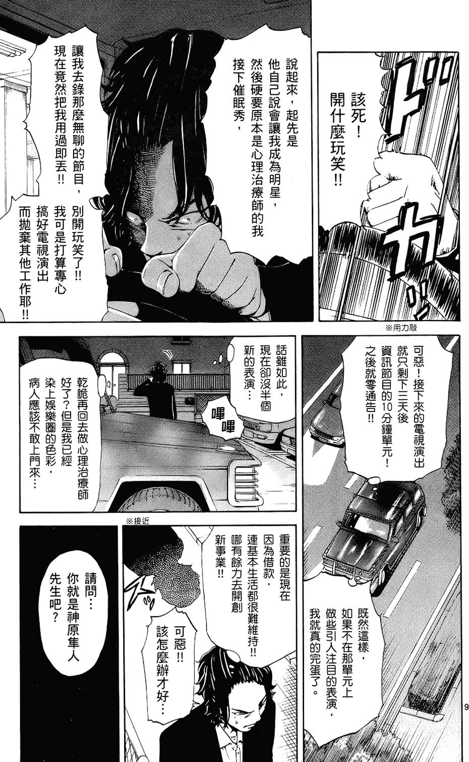 第86页