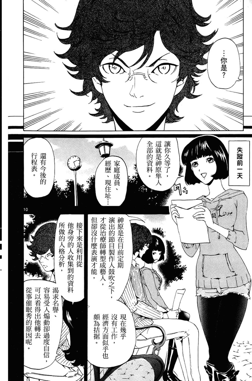 第87页