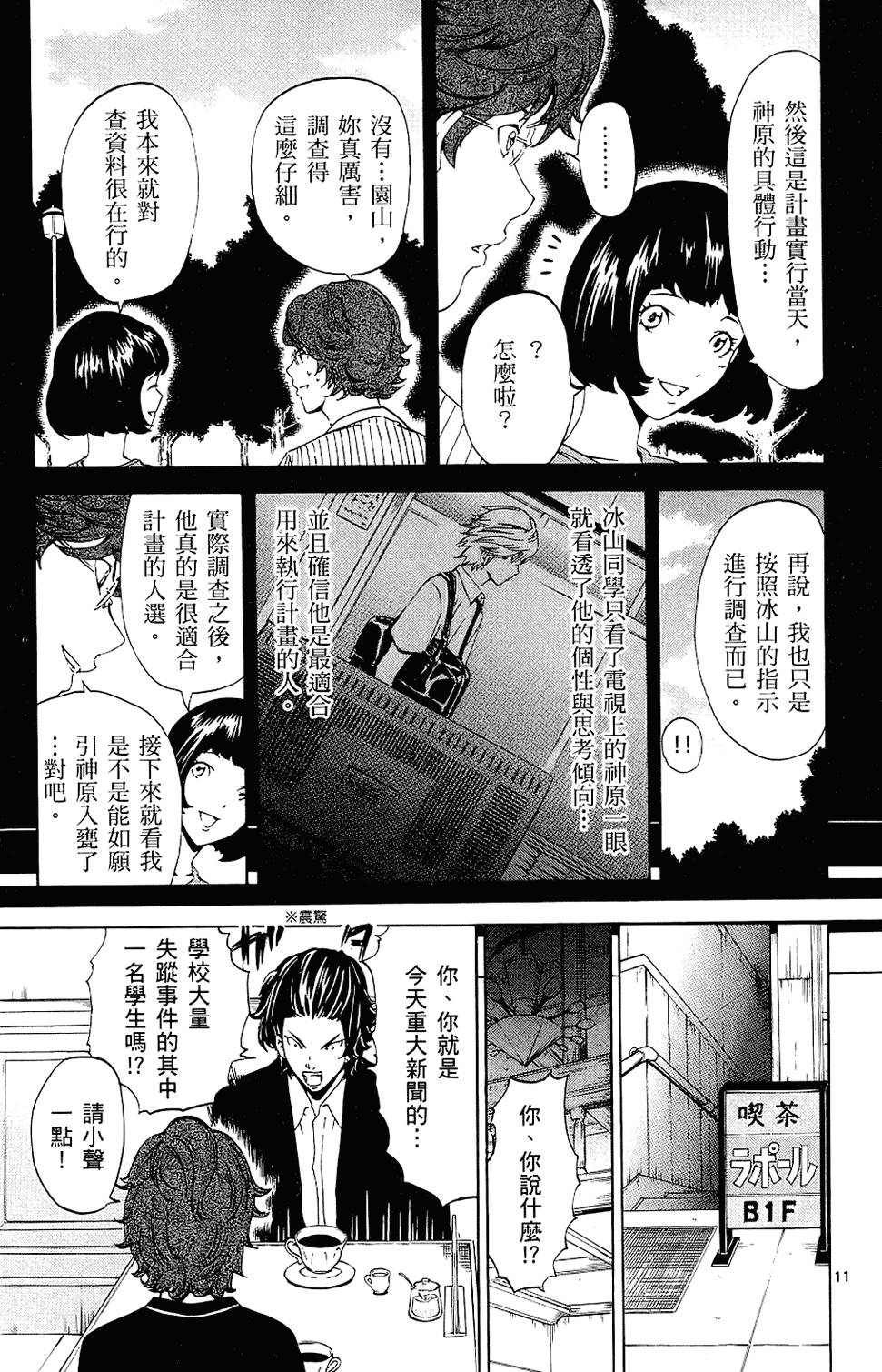 第88页