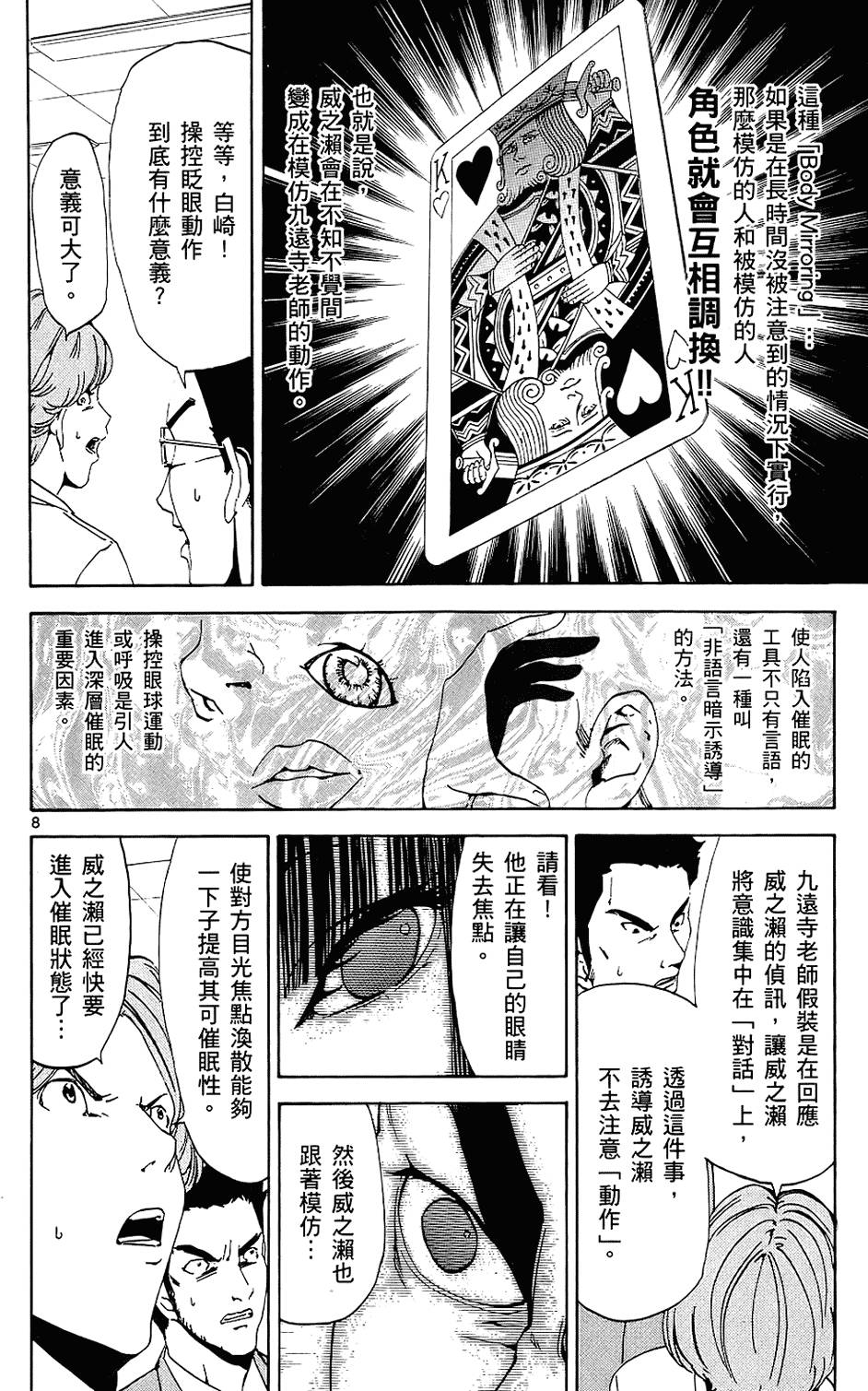 第103页