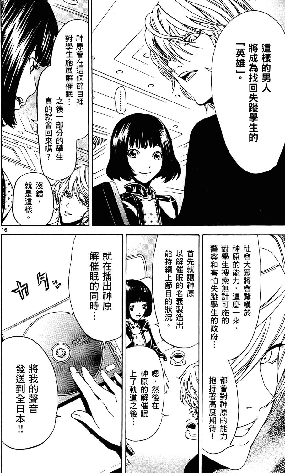 第111页