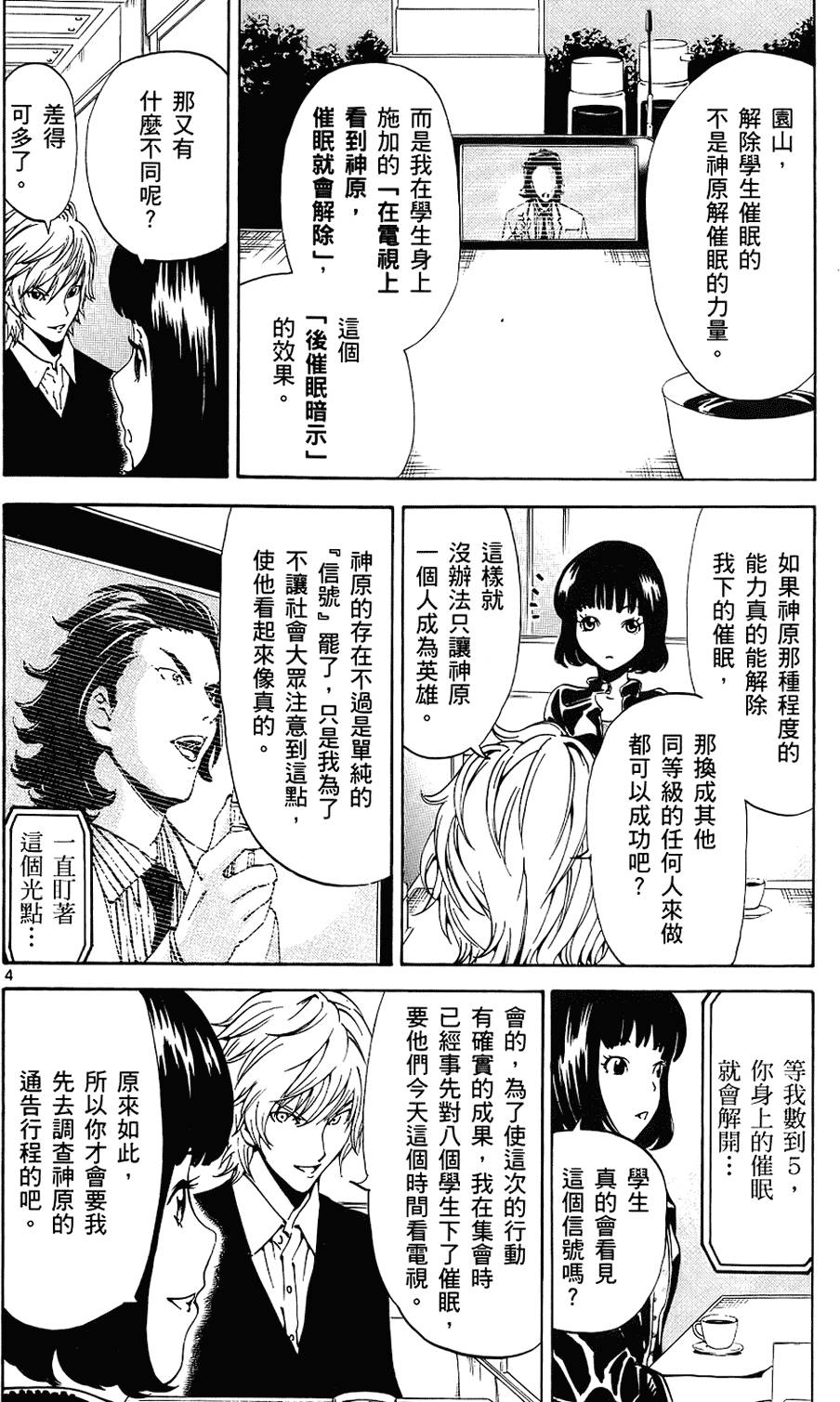 第117页