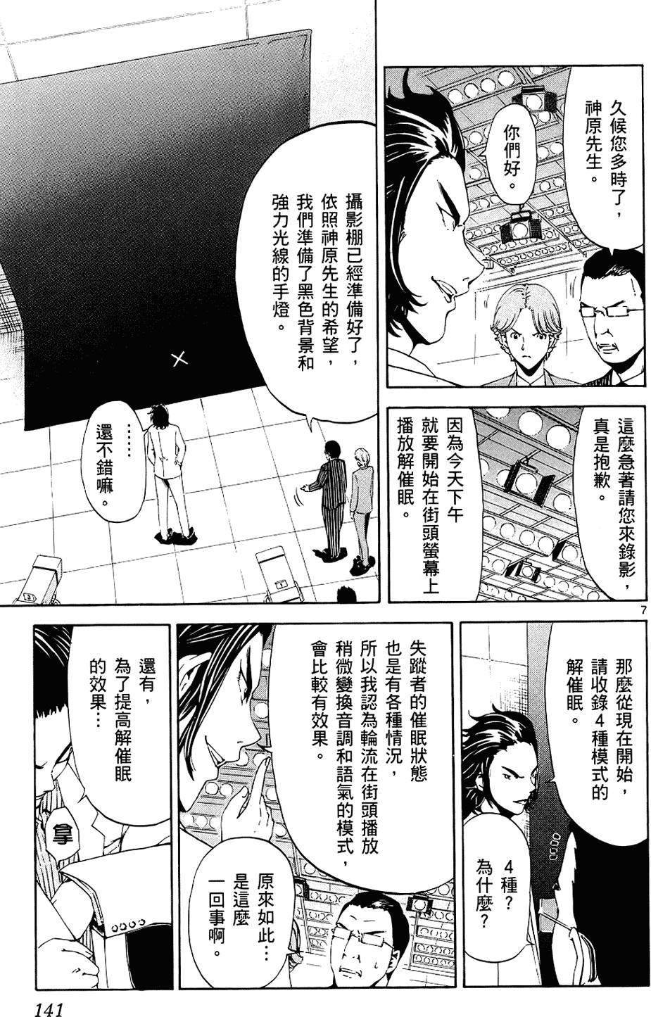 第138页