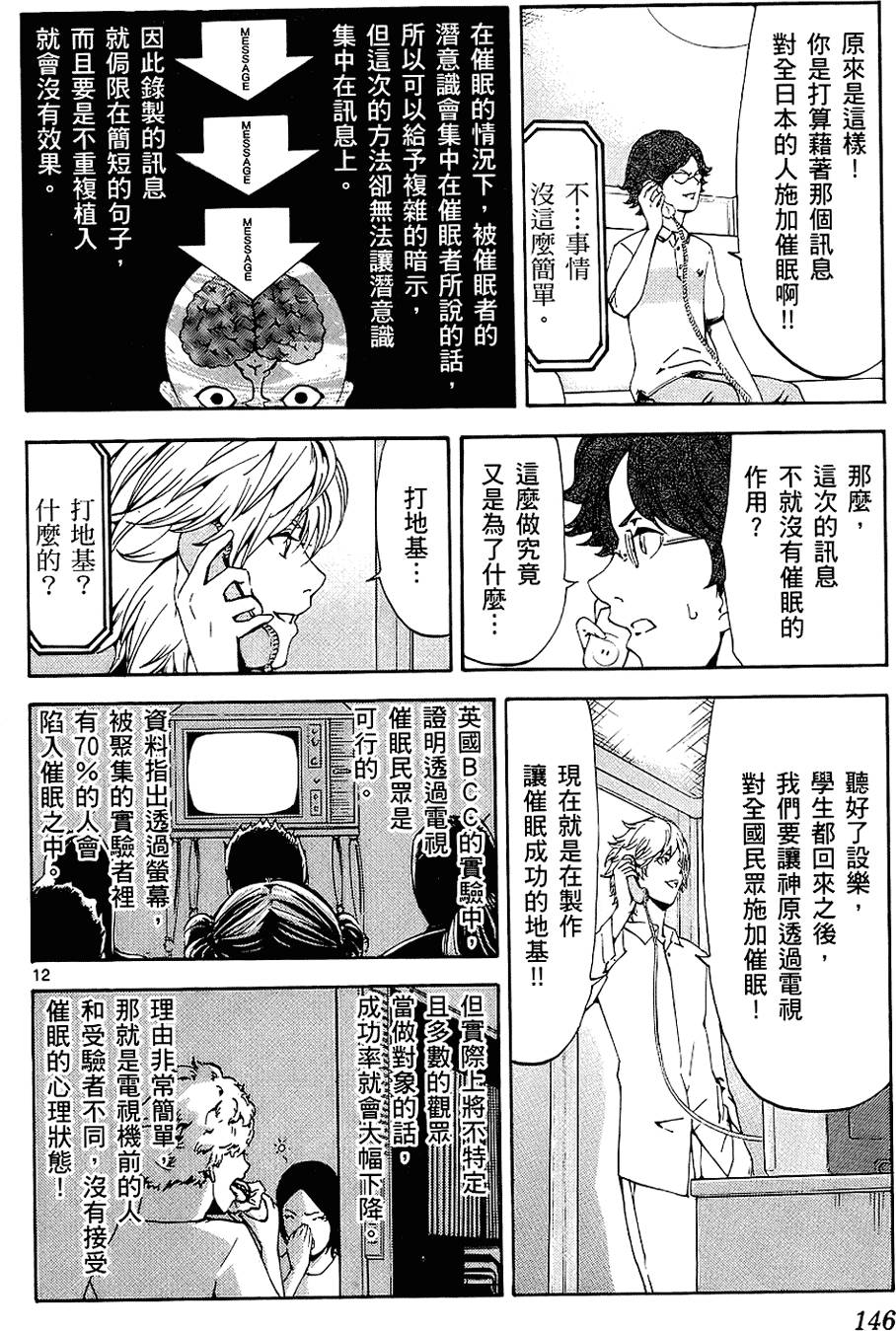 第143页