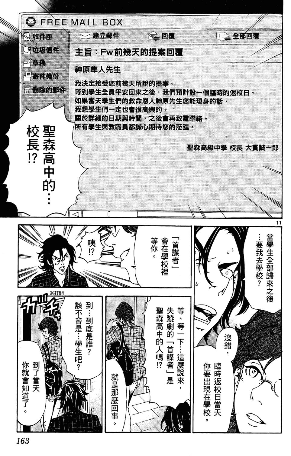 第160页