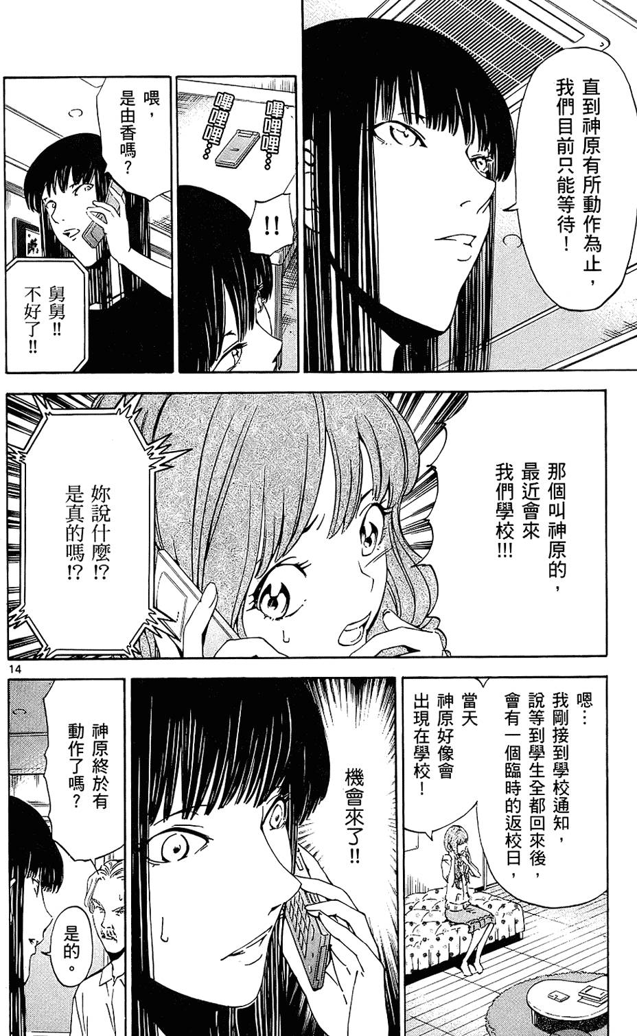 第163页