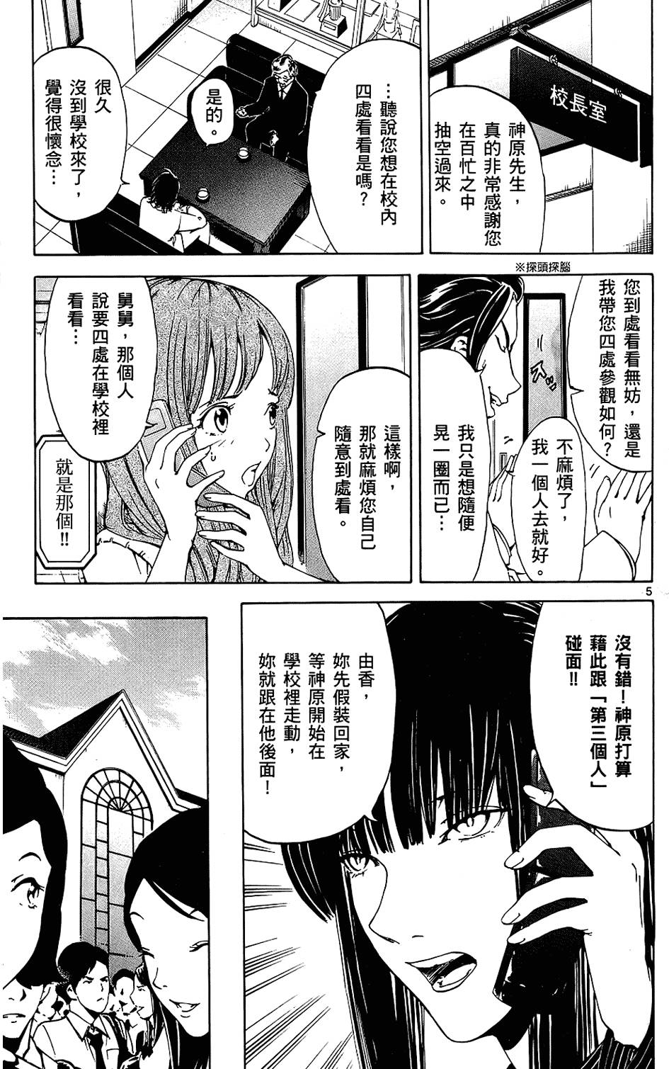 第172页
