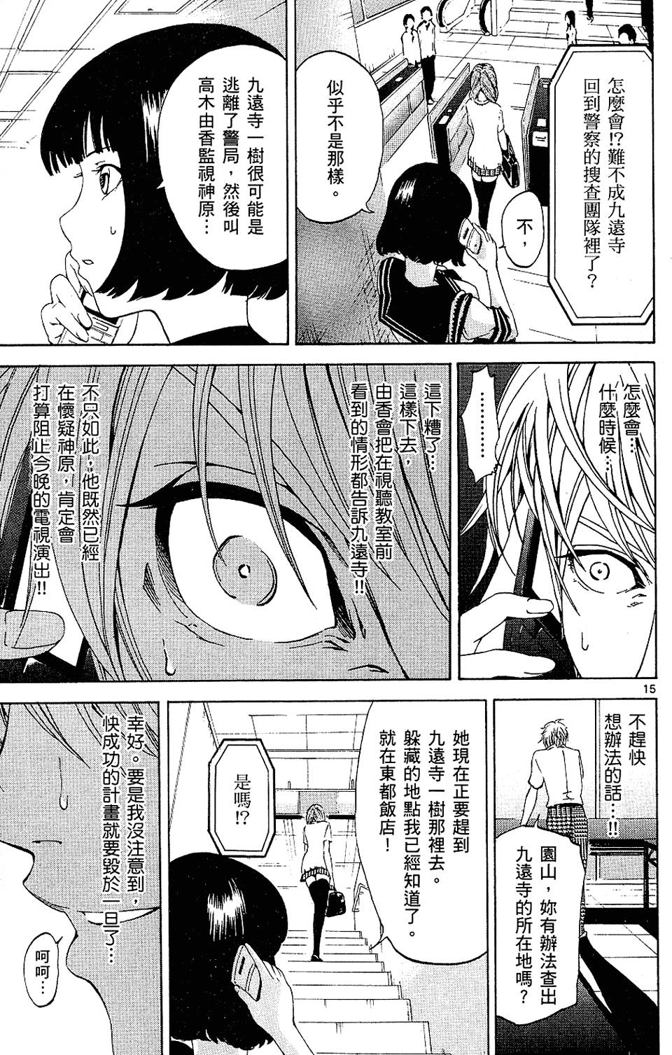 第18页