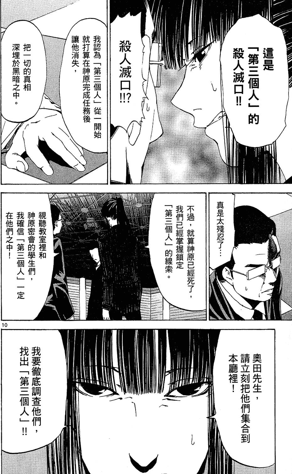 第49页