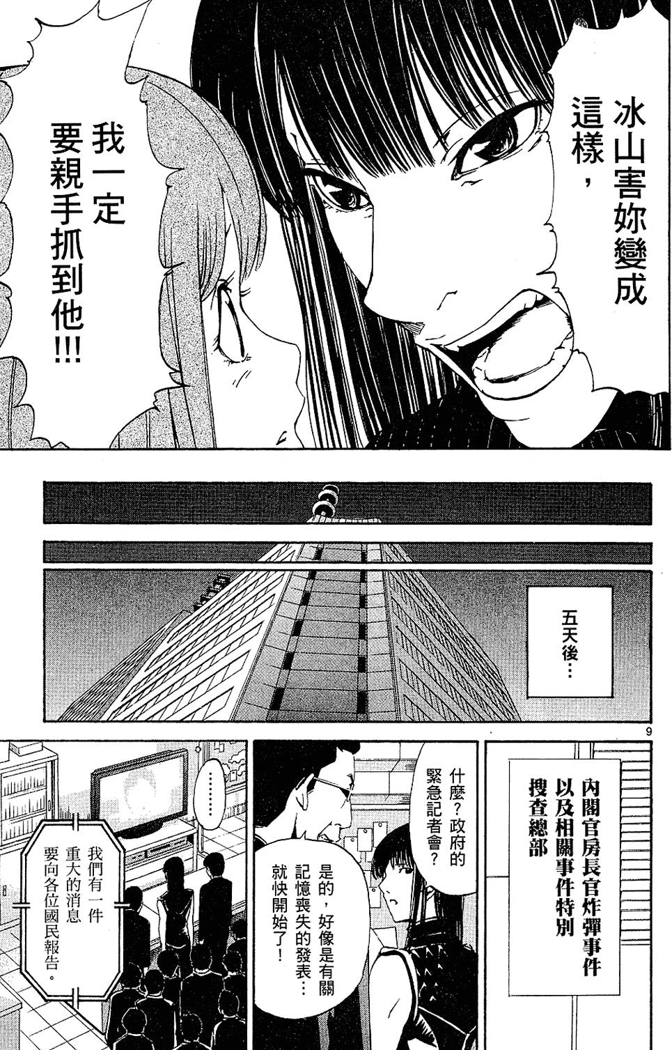 第84页