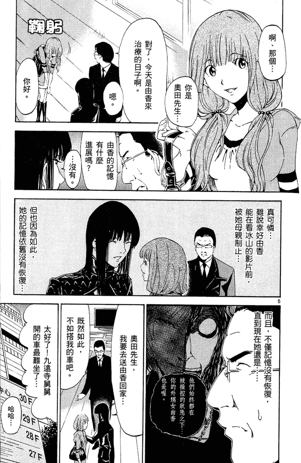 第98页