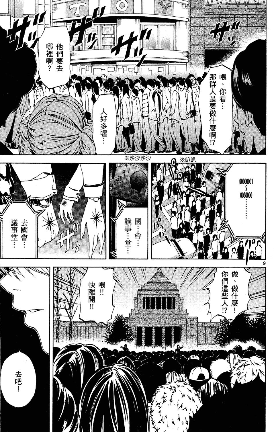第102页
