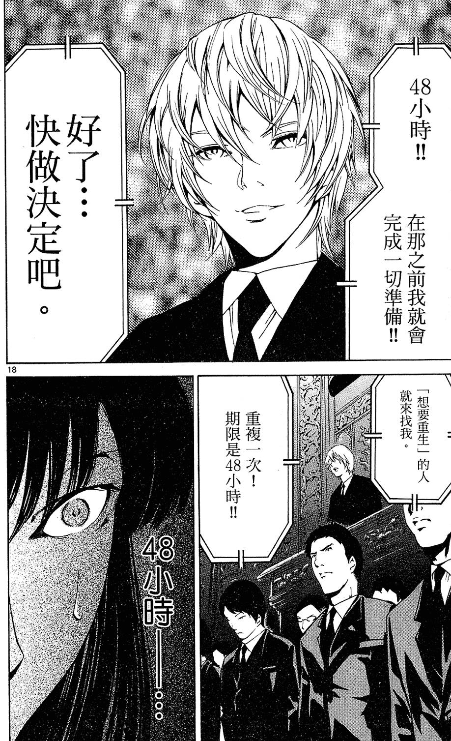 第111页
