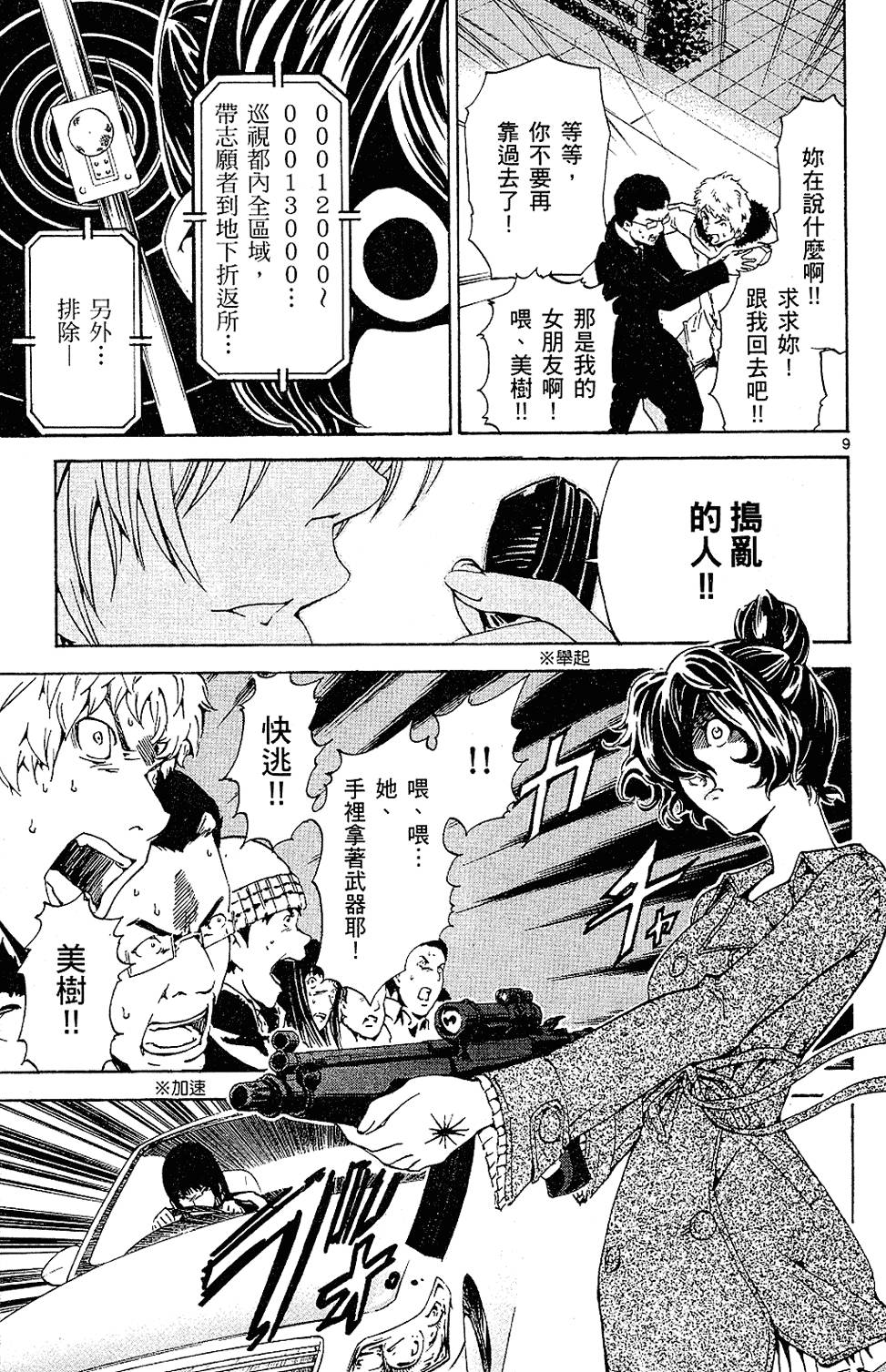 第120页
