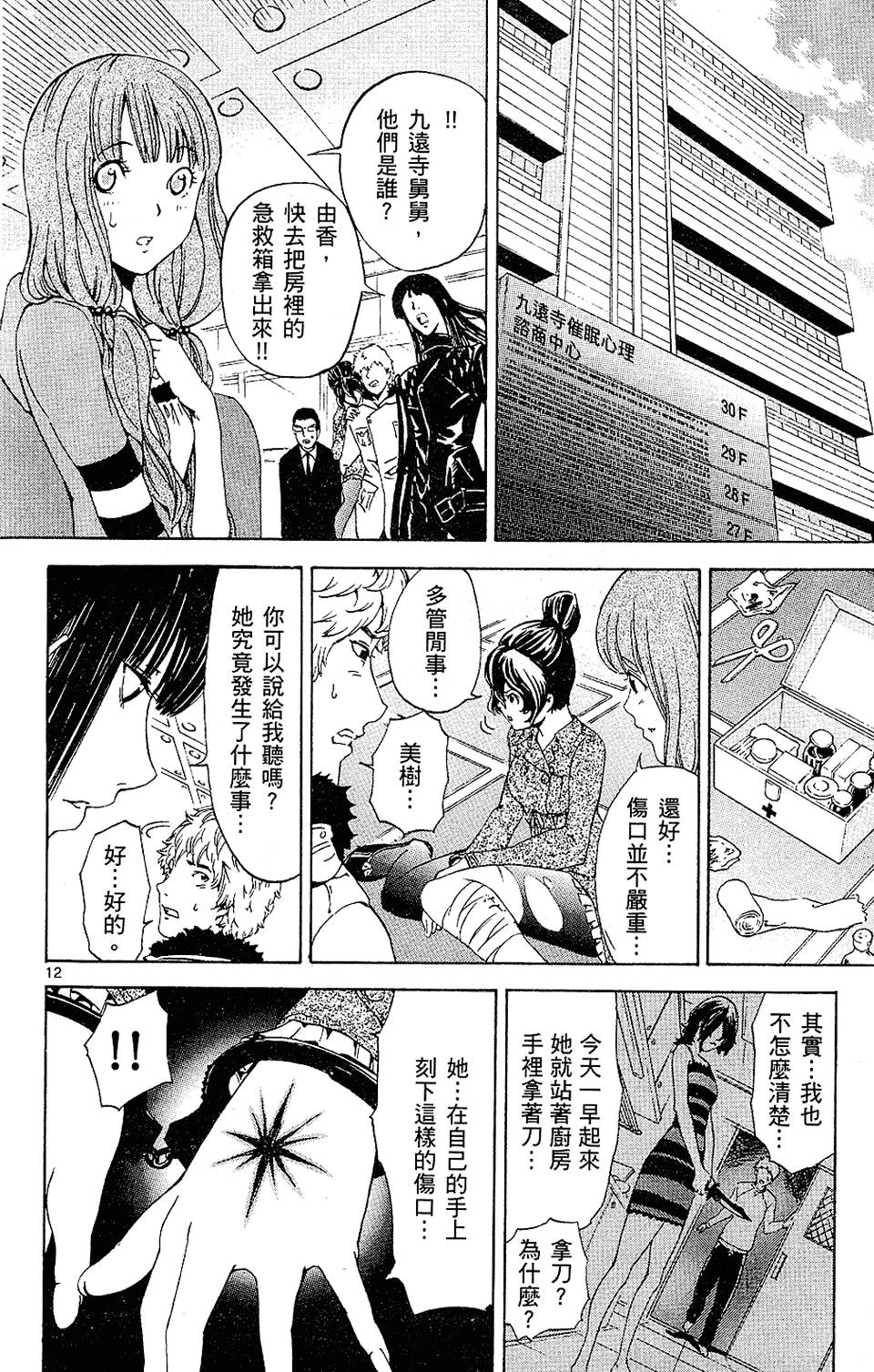 第123页