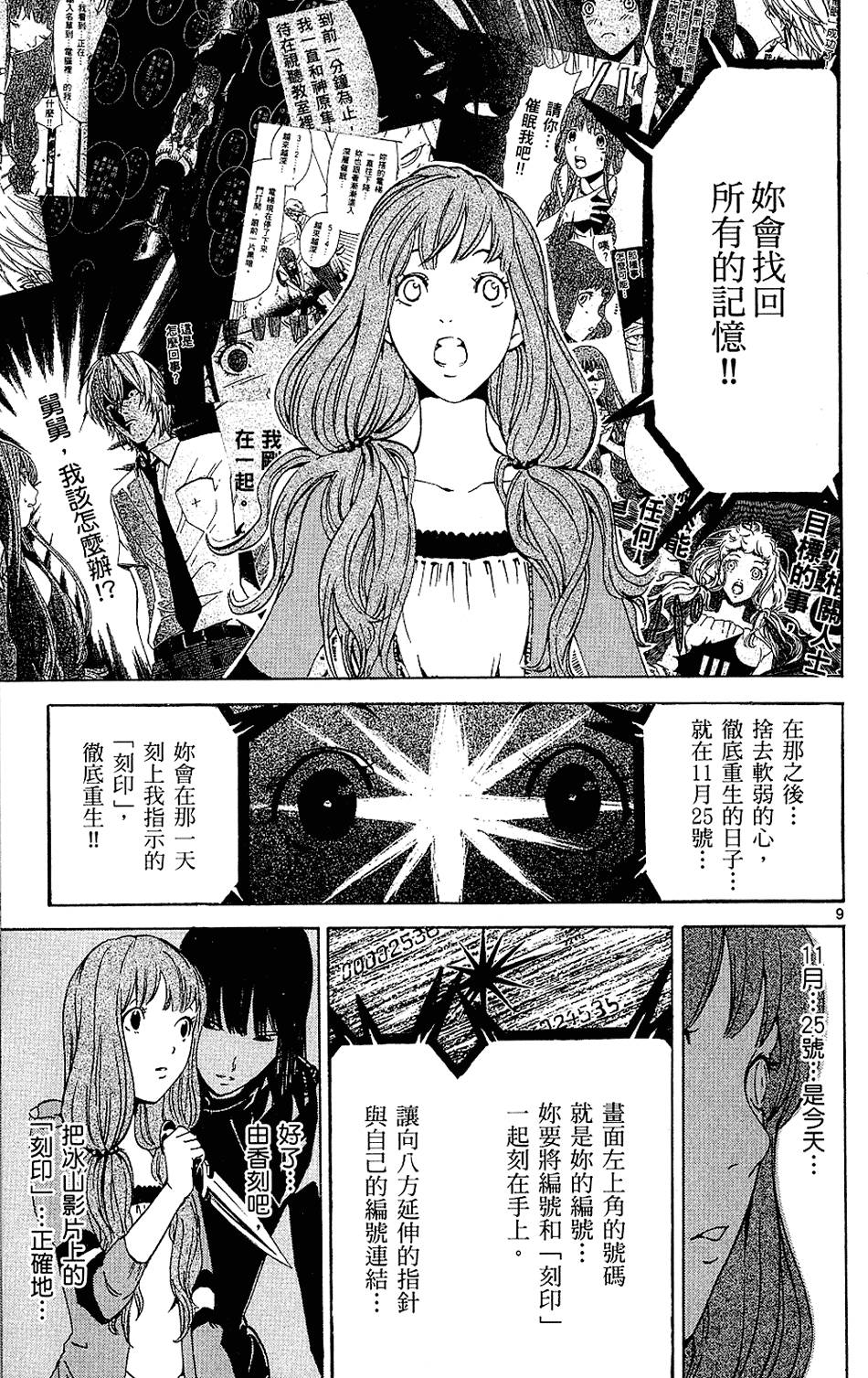 第138页