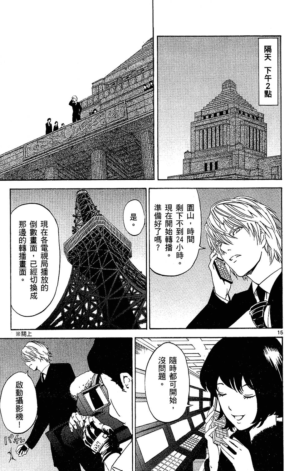 第144页