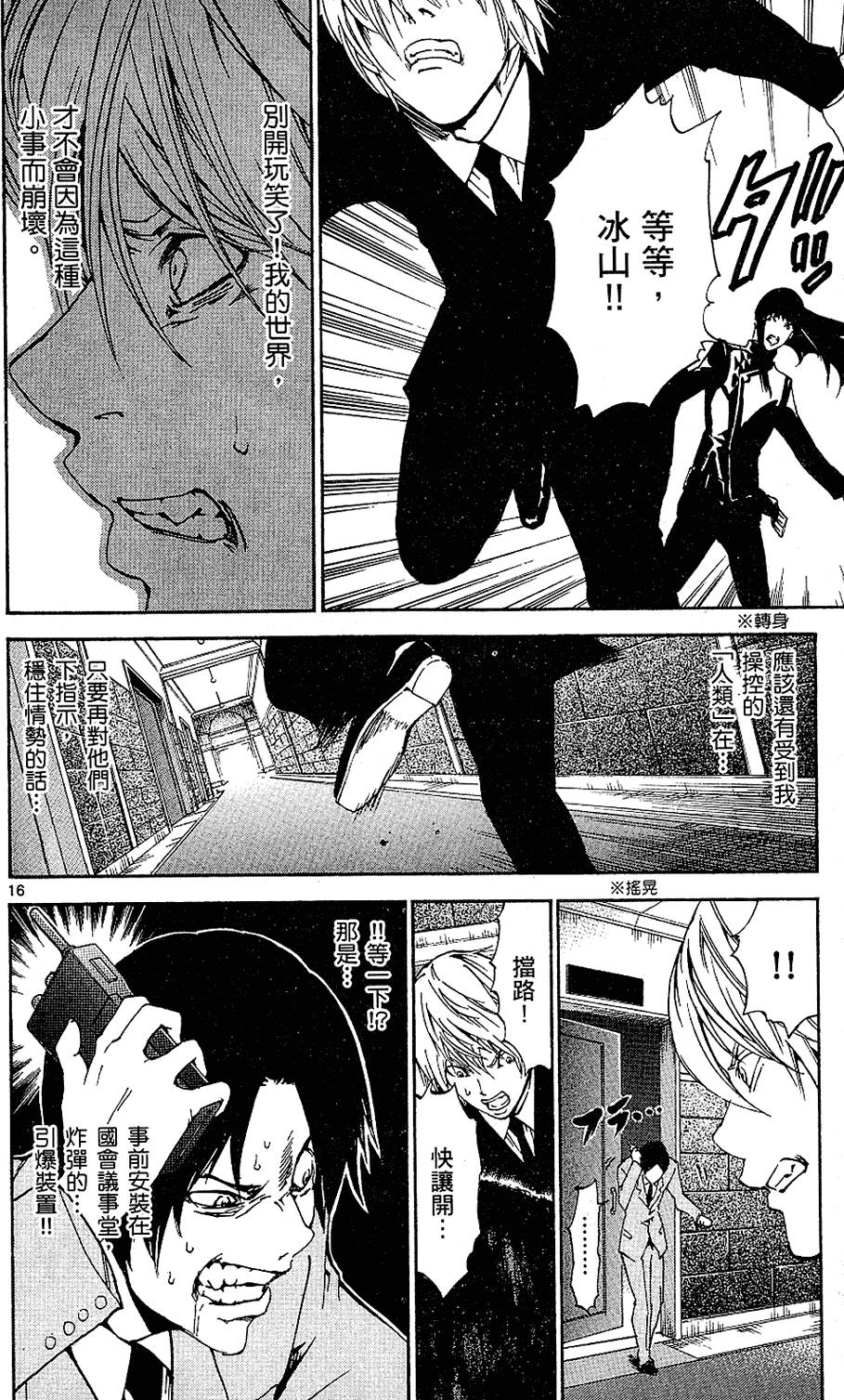 第163页