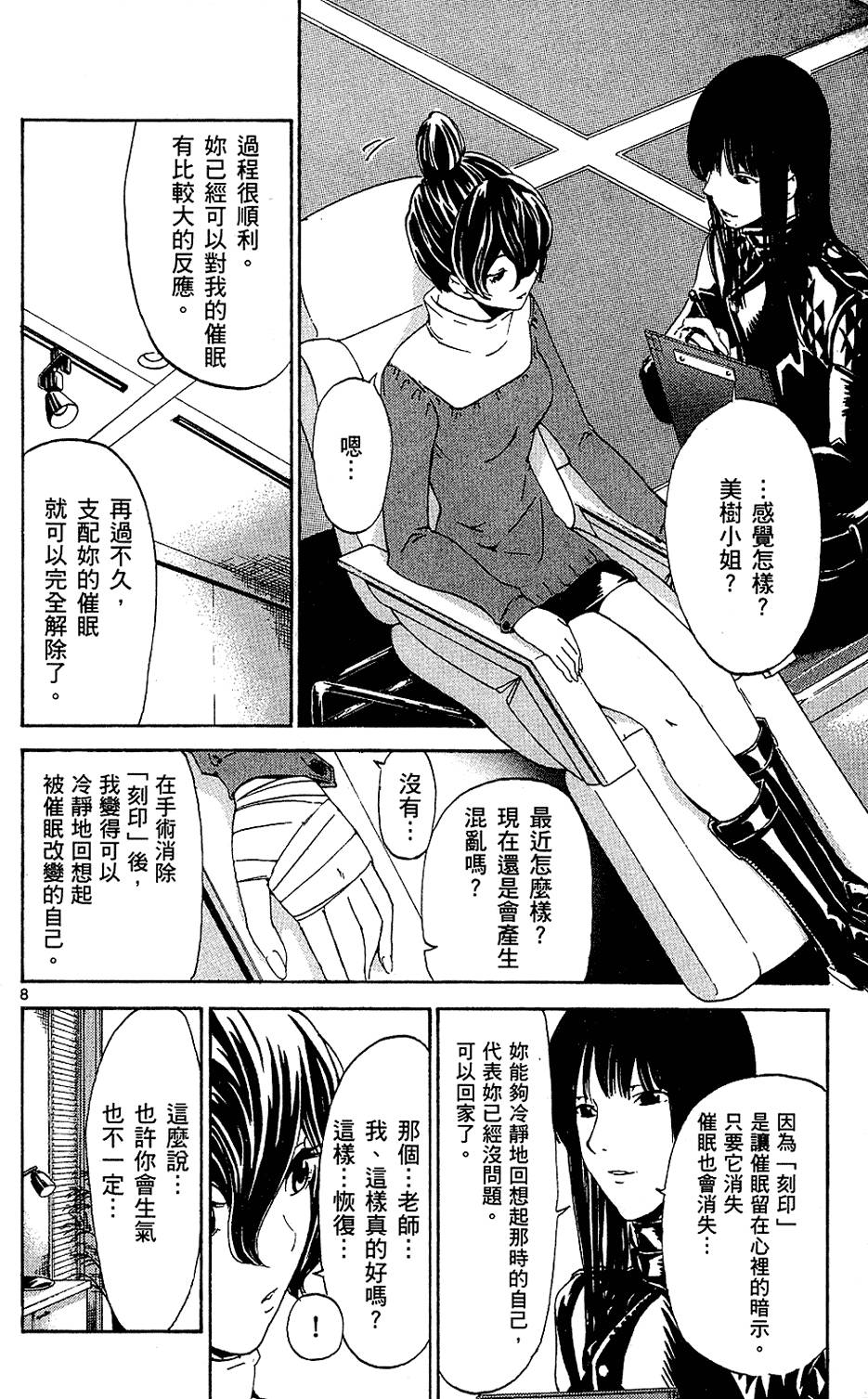 第173页