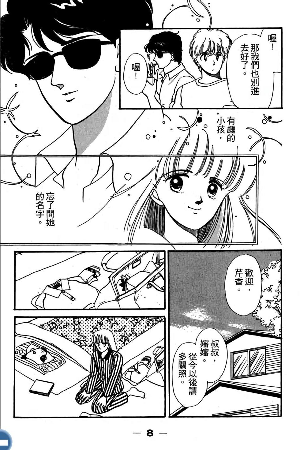 第8页