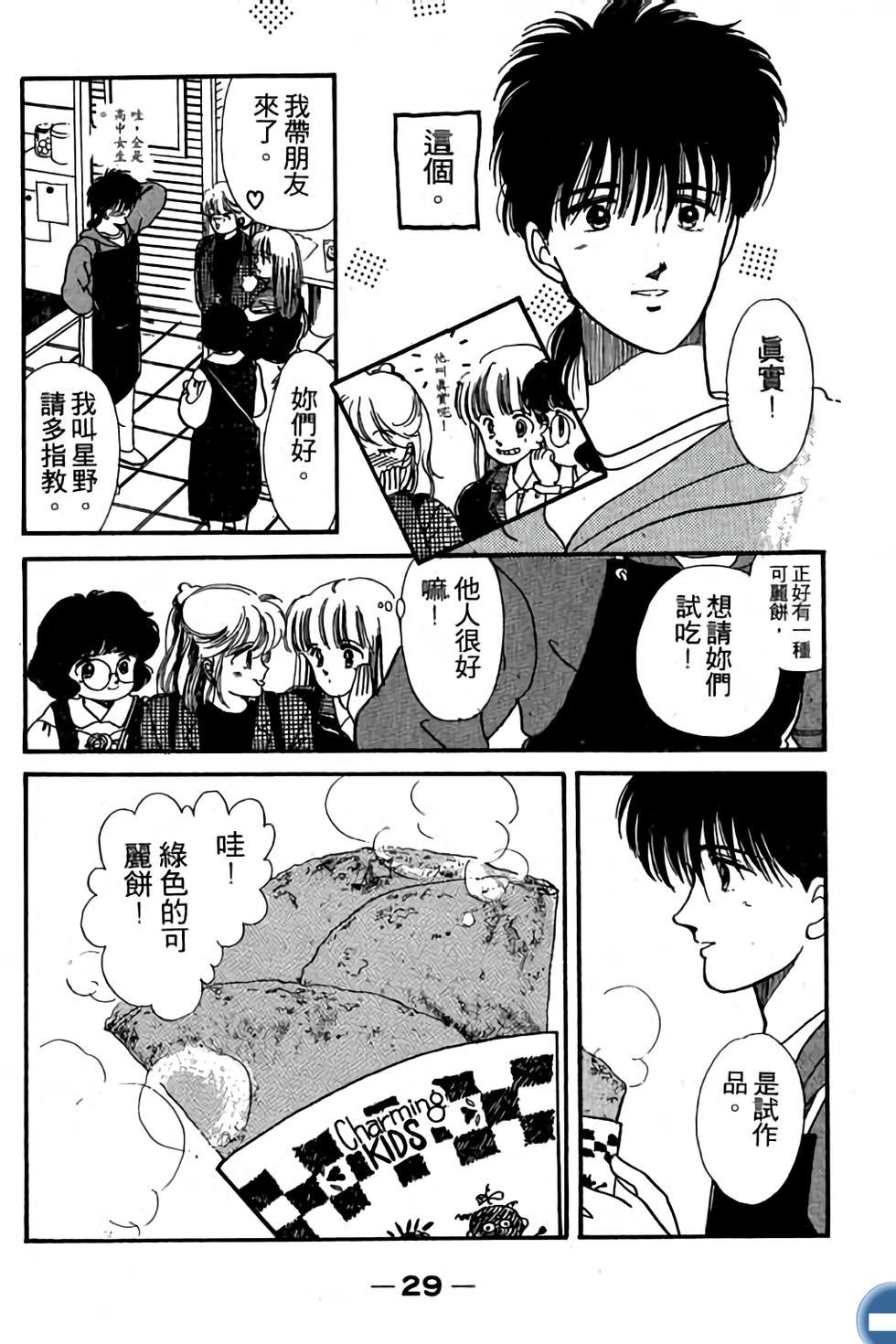 第29页