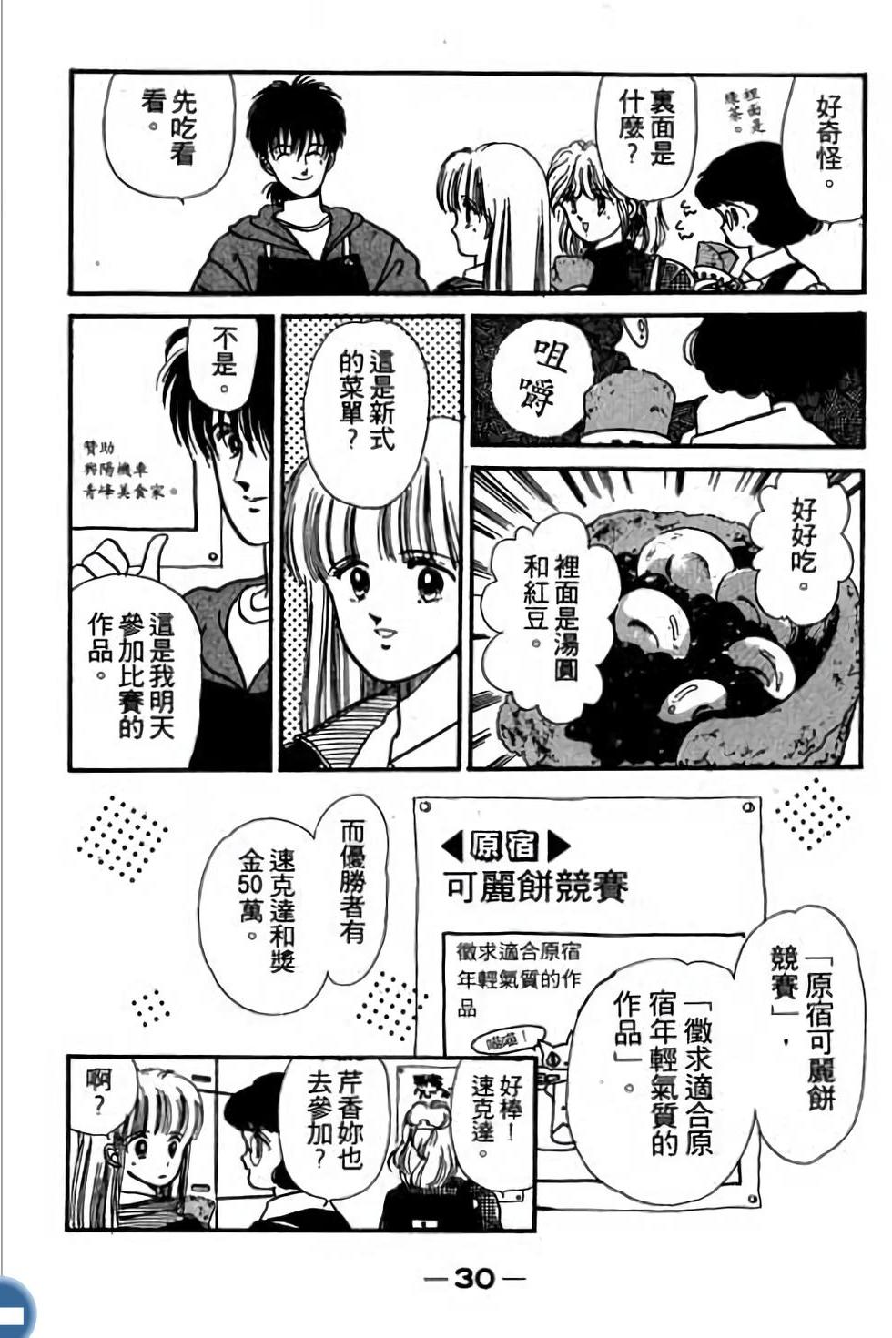第30页