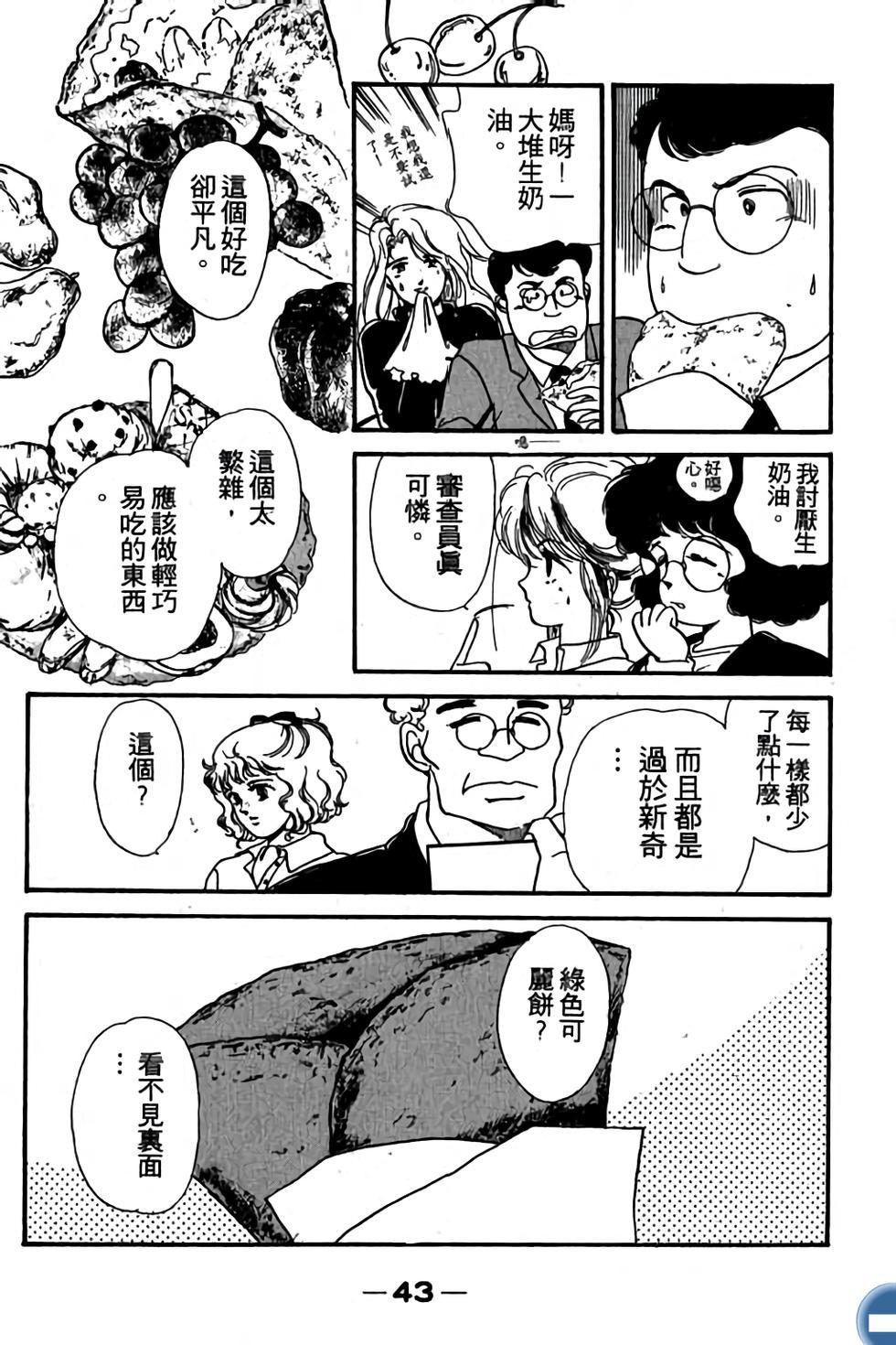第43页